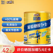 Nestlé 雀巢 克宁KLIM全家高钙营养奶粉 葡萄糖胺1+1奶粉750g