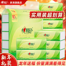心相印茶语抽纸 10包*1提
