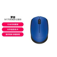 logitech 罗技 M170/M171无线鼠标商务办公鼠标笔记本台式电脑鼠标
