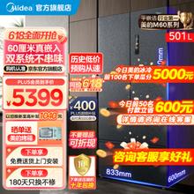 以旧换新、PLUS会员：Midea 美的 MR-526WUFPZE 多门冰箱 501升