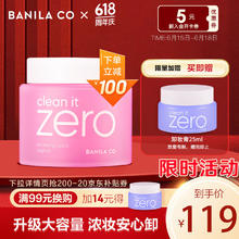BANILA CO 芭妮兰 . 芭妮兰 Zero系列 净柔卸妆膏 180ml