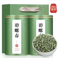 绿满堂 碧螺春 2024年新茶 特级 125g