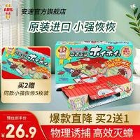 ARS 安速 小强恢恢蟑螂屋 5枚