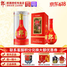 LANGJIU 郎酒 红花郎十五（15）陈酿 53度 酱香型白酒 53度 500mL 2瓶 红15单+红10单瓶
