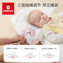 88VIP会员：BoBDoG 巴布豆 婴儿定型枕矫正防偏头0到6个月1岁新生儿宝宝安抚枕头透气