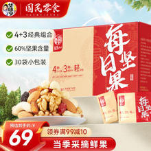 华味亨 每日坚果端午礼盒装 750g*30袋