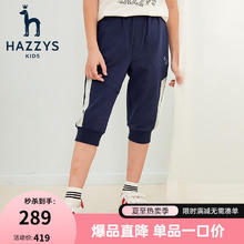 HAZZYS 哈吉斯 男童休闲七分裤