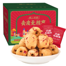 概率券: 楼兰丝路 去皮无核枣 400g/箱*7*4件