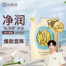 KUYURA 可悠然 美肌沐浴露 恬静清香型 补充装400ml