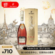 人头马 Remy Martin）洋酒 CLUB优质香槟区干邑300周年限定珍藏版 700ml*1瓶