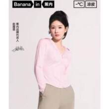 赵露思同款，Bananain 蕉内 凉皮301UV Pro 女士修身防晒衣