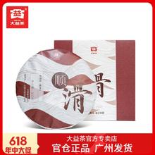 TAETEA 大益 普洱茶2020年顺滑熟茶300克云南勐海茶厂七子饼2001批次茶叶