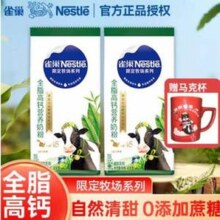 Nestlé 雀巢  限定牧场系列 全脂高钙营养奶粉 400g*2袋 送马克杯