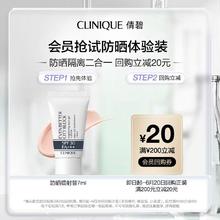 CLINIQUE 倩碧 紫胖子卸妆膏/防晒镭射管7ml