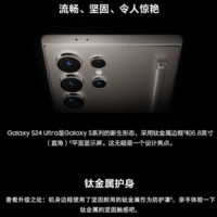 SAMSUNG 三星 SM-S9280三星 S24Ultra  12+256