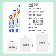 GENSHEEN 洁鲜生 平口保鲜袋 2卷共200只