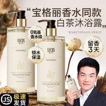 socus 海洋主义 白茶氨基酸香氛沐浴露男女通用香味持久72小时男女士婴儿单瓶装）850ml沐浴露1瓶 （单瓶装）