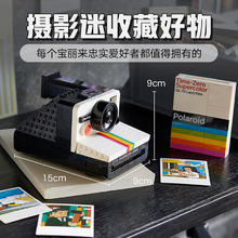 LEGO 乐高 21345宝丽来相机IDEAS男女孩拼装积木玩具礼物
