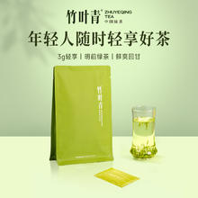 88VIP会员：竹叶青 峨眉高山明前绿茶特级品味45g自饮轻享装