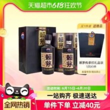 茅台 赖茅酒 传承棕 53度酱香型白酒500mL*2瓶