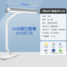 15日20点开始：Midea 美的 AAAAA级护眼台灯全光谱 led灯 进口普瑞灯珠
