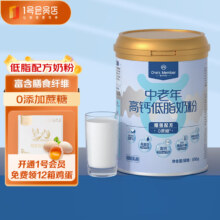 新西兰进口奶源，One's Member 0蔗糖高钙低脂奶粉 850g*3罐
