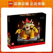 百亿补贴：LEGO 乐高 71411强大的酷霸王超级马里奥系列儿童积木拼插益智玩具