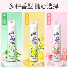 老管家 空气清新剂 2瓶装