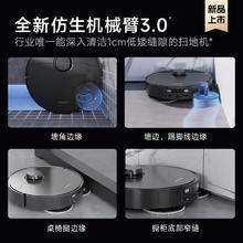 dreame 追觅 X40 / X40pro / X40Pro ultra 扫地机器人 水箱版