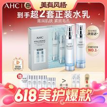 今日必买：AHC 神仙水水乳套装8件套460ml