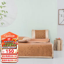 MENDALE 梦洁家纺 仿藤席凉席 双人 三件套 清雅 仿藤席两件套：120*200