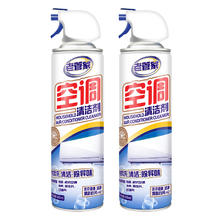 老管家 空调清洗剂 500ml 2瓶