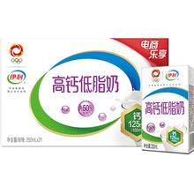 88VIP会员：yili 伊利 高钙低脂牛奶 250ml*21盒