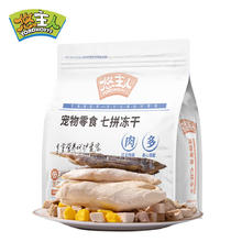 悠主人 7拼混合冻干大礼包400g