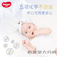 HUGGIES 好奇 纯水婴儿湿巾30抽*6包便携装手口屁可用除菌消毒小包湿纸巾 10包