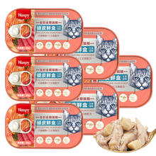 Wanpy 顽皮 鲜盒 猫主食罐头85g*6罐 白身鲔鱼+三文鱼罐头 成猫无谷猫粮