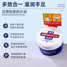 资生堂护手霜蓝罐10%尿素护肤手足霜嫩白保湿滋润防干燥裂开去角质100g