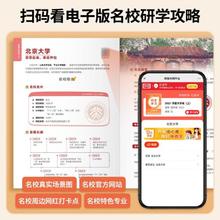 学霸大学城 全2册 成为学霸从大学选起高考报考指南