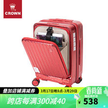 CROWN 皇冠 前开盖拉链箱行李拉杆箱轻便大容量密码箱结婚箱红色婚嫁箱5020 相思红 20英寸