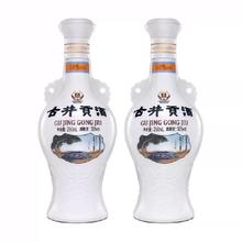 古井贡酒 怀旧版礼盒装送礼 50度 500mL 2瓶