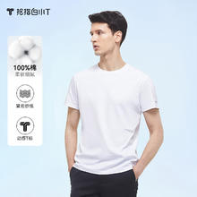 拇指白小T 一代纯棉短袖t恤