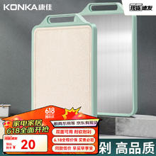 KONKA 康佳 99.9%抗菌双面菜板