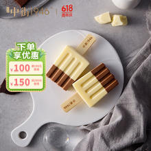 中街1946 黑白半巧系列牛奶冰淇淋80g*4支 雪糕冰激凌生鲜冷饮
