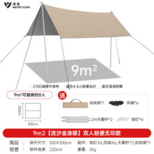 清系 户外精致露营涂银防晒天幕帐篷野餐装备户外便携折叠多人遮阳棚 【流沙金涂银】300*300无LOGO款