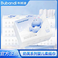 BUBANBI 布班迪 柔纸巾整箱大包柔软家用一整箱厕所新生儿乳霜纸