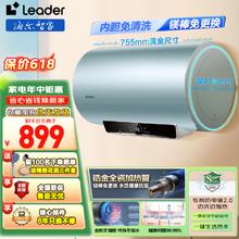 Haier 海尔 智家出品电热水器60升 家用速热增容一级