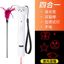 华元宠具（hoopet）激光逗猫棒激光笔宠物自嗨解闷猫咪玩具伍德式灯紫光猫癣检测用品
