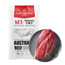1号会员店澳洲安格斯M3原切牛腱子肉 1kg 谷饲 低脂健身*2件