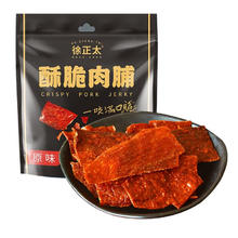 ?临期食品）酥脆肉脯 60g*4袋（不要钱处理）