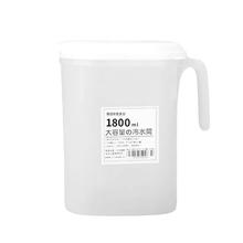 有品良 冰箱专用冷水壶 1.8L大容量